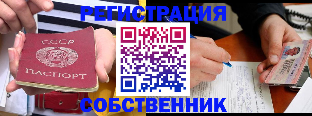 прописка ребенка в Усть-Катаве
