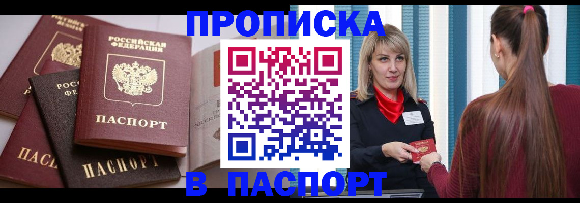 временная регистрация в Усть-Катаве