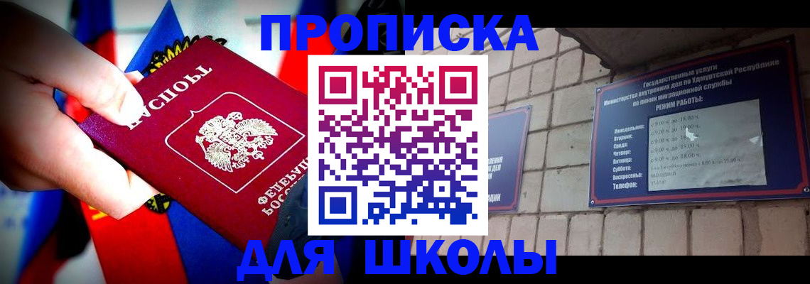 регистрация для школы в Усть-Катаве