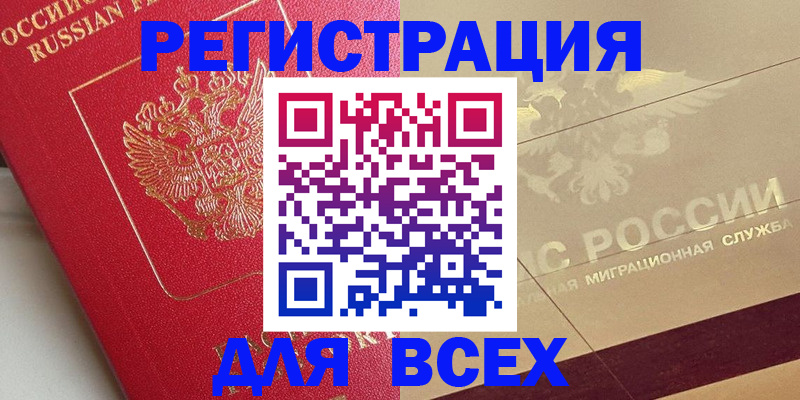 прописка ребенка в Усть-Катаве